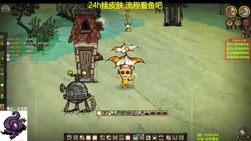 【2021-10-25 12点场】小明鸽i：【挂皮肤】欧皇模拟器-饥荒小明鸽i