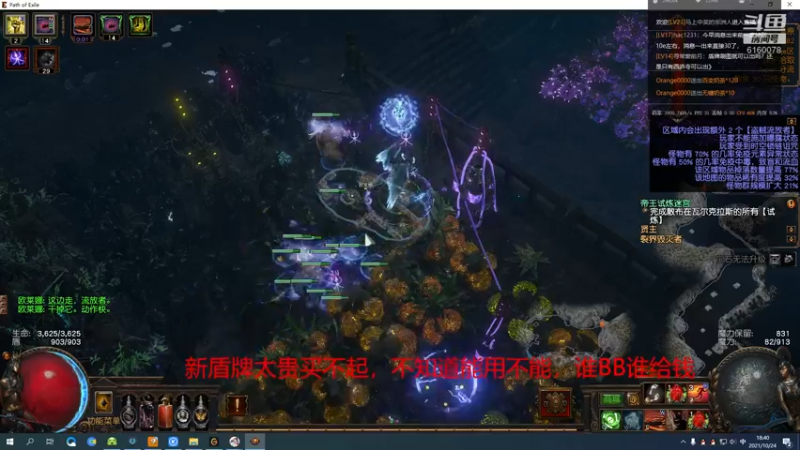 【2021-10-24 18点场】正火龙哥：秘术蜘蛛启动，攒钱买盾