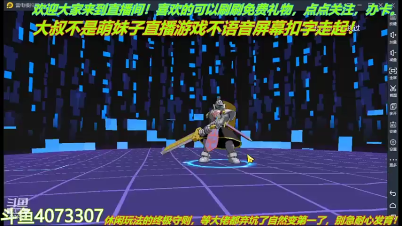 【2021-10-25 00点场】o莫羽寒：大叔来数码宝贝新世纪！