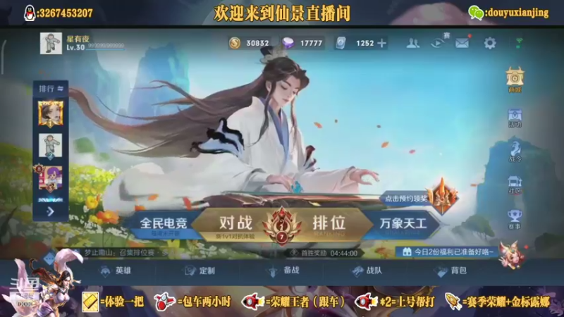 【2021-10-25 12点场】仙景丶MY：我回来了兄弟们，在爱一次好么