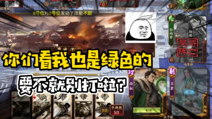 【丶砍你焉用菜刀】敌我野心家！这游戏能给野心家们一次机会吗？