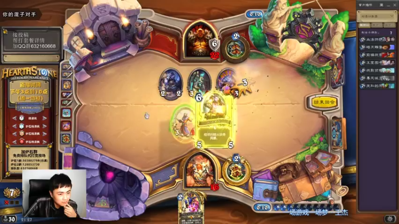 【2021-10-24 21点场】杨清枫：一个月30多个12胜的主播 现场吹牛！