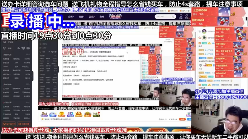 【2021-10-25 15点场】蒙奇你你你：斗鱼最专业车评主播 在线直播