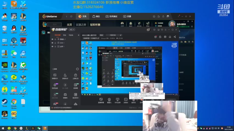【2021-10-25 17点场】douyu小焕：峡谷之巅认真对待！