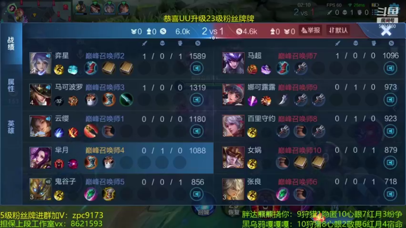 【2021-10-25 21点场】青鸾少年云天河：巅峰赛重铸芈月梦奇荣光～