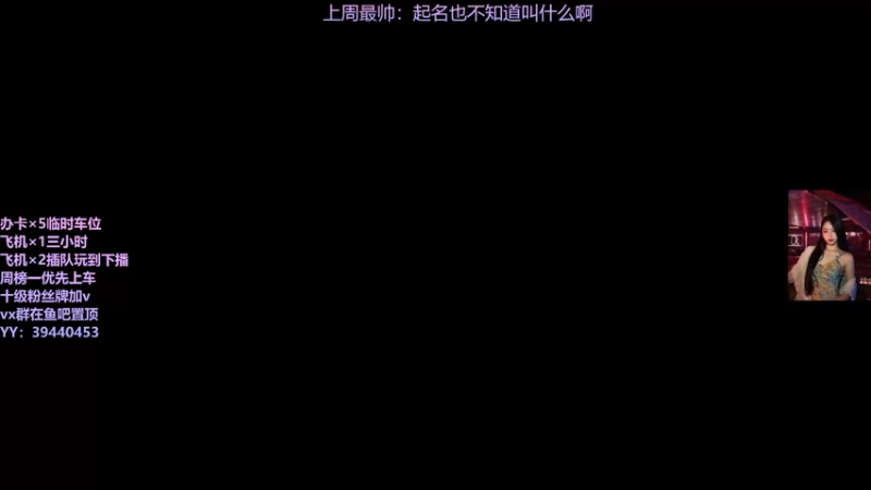 【2021-10-23 22点场】东北女的：【有车位】靠嘴输出