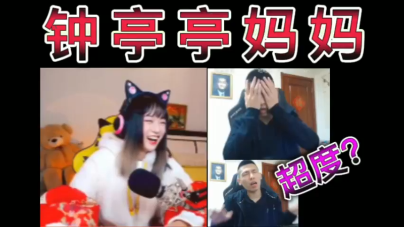 宝哥：给婷宝超度？钟亭亭妈妈