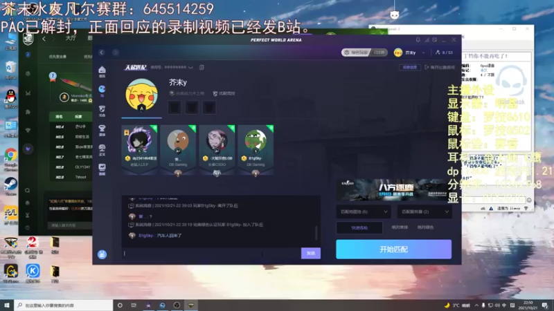 【2021-10-21 22点场】芥末y：芥Sir太菜了~