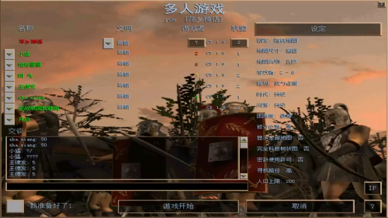 【2021-10-24 19点场】参谋神话：萍乡罗马协会的直播间 萍乡罗马巅峰3打