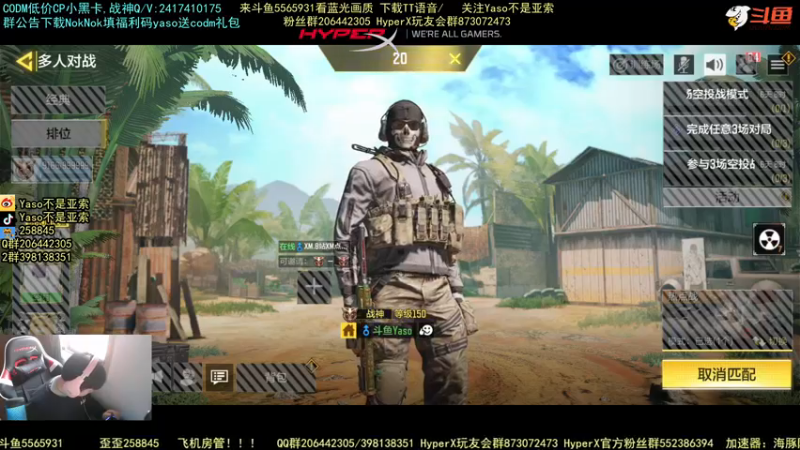 使命召唤手游2021-10-25 15-08录像