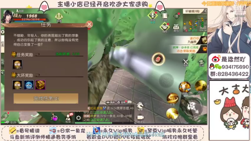 【2021-10-25 12点场】淰然乀：轩辕传奇等你