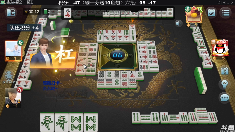 【欢乐麻将】靓旭的精彩时刻 20211025 11点场