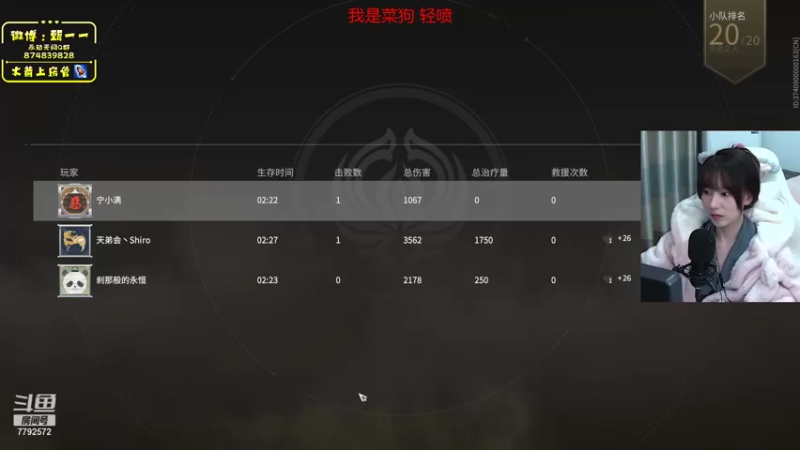 【2021-10-23 19点场】甄一一阿：甄11：我是小丑