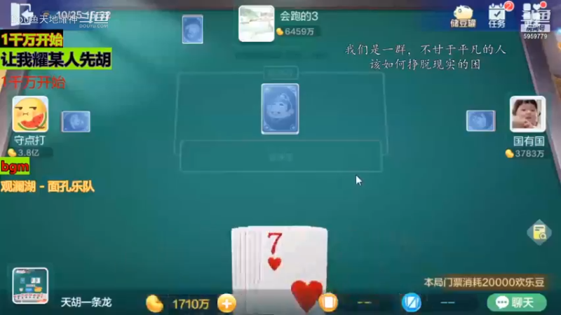 10.25日录播