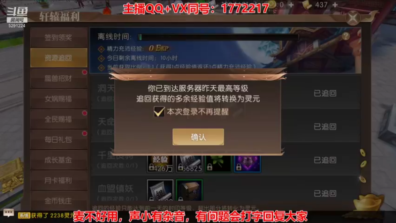 【2021-10-24 10点场】蓝小样YonHen：轩辕传奇手游！！！