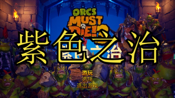 番外之紫色之治28