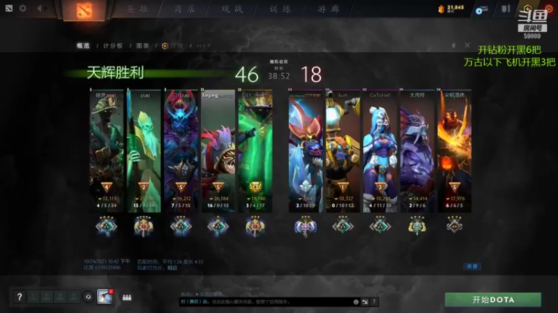 【2021-10-24 23点场】亚瑟归来丶：8000分小鱼王 开黑啦