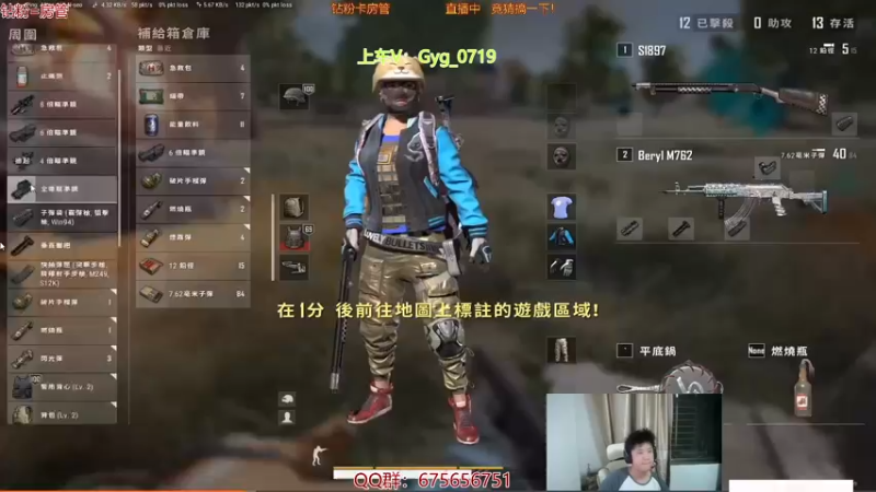 【2021-10-25 03点场】PP阳：可上车。运营钢枪无所不能