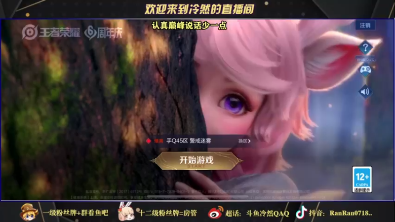 【2021-10-24 15点场】冷然QAQ：历百战之久 守百胜之城