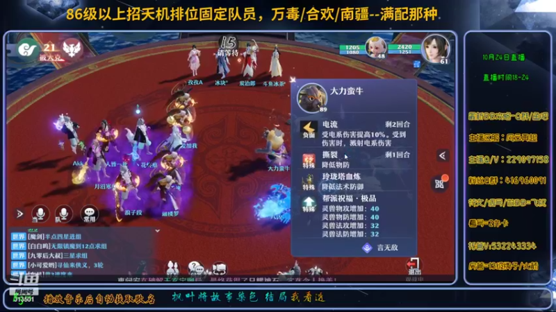 【2021-10-24 22点场】313501丶Boss：Boss：高强度排位送分