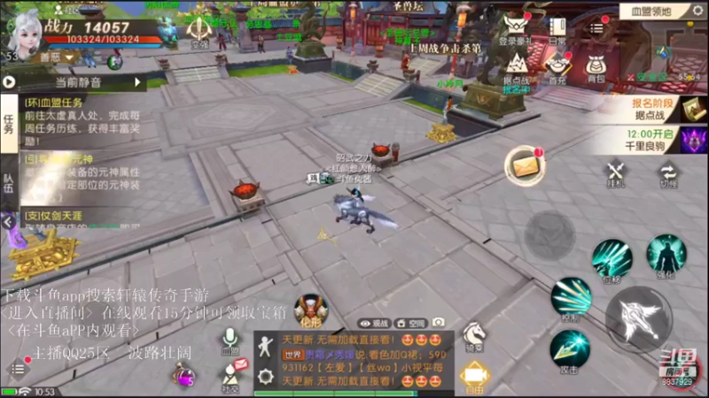 【2021-10-25 10点场】甜心兔酱：看直播领好礼   轩辕传奇手游