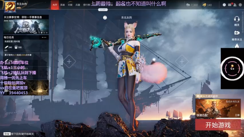 【2021-10-23 20点场】东北女的：【有车位】靠嘴输出