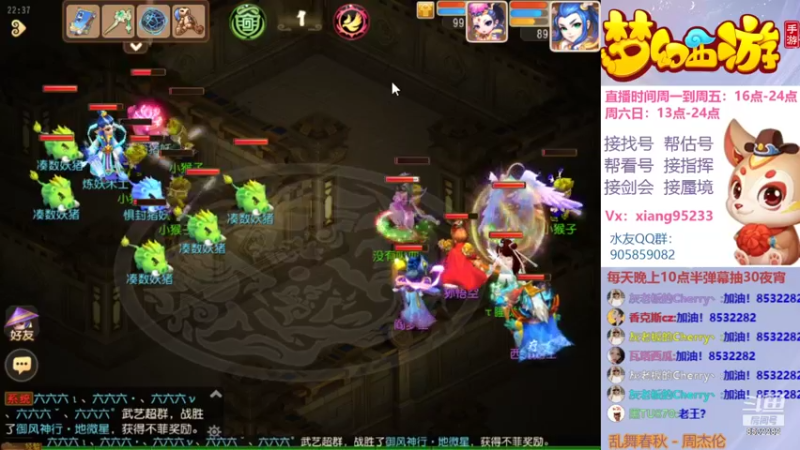 【2021-10-24 22点场】项95：专业帮找号~估号~蜃境~剑会~指挥！
