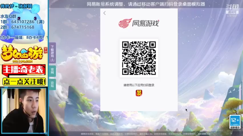 【2021-10-24 20点场】烟鬼奇老表：久违的通关东海湾！！！盛世华夏