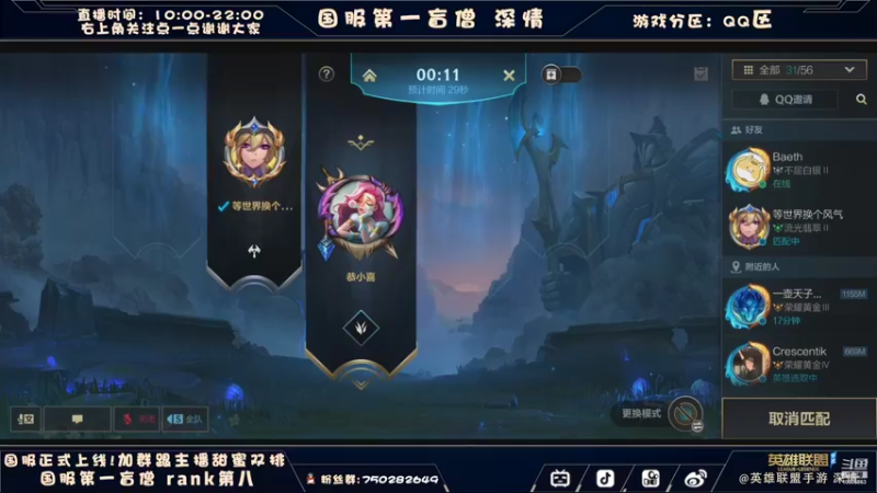 【2021-10-23 12点场】心星丶深情：Q区榜一瞎 微信区钻石局教学