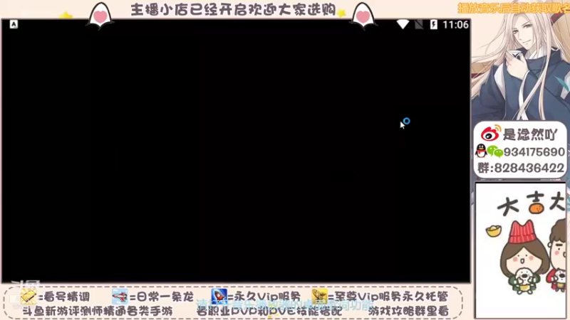 【2021-10-24 23点场】淰然乀：轩辕传奇等你