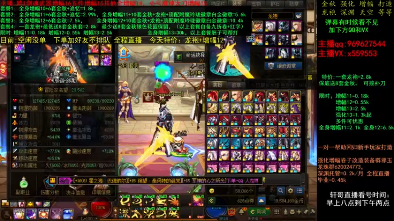 【2021-10-25 20点场】主播轩辕：金秋打造增幅毕业 龙袍