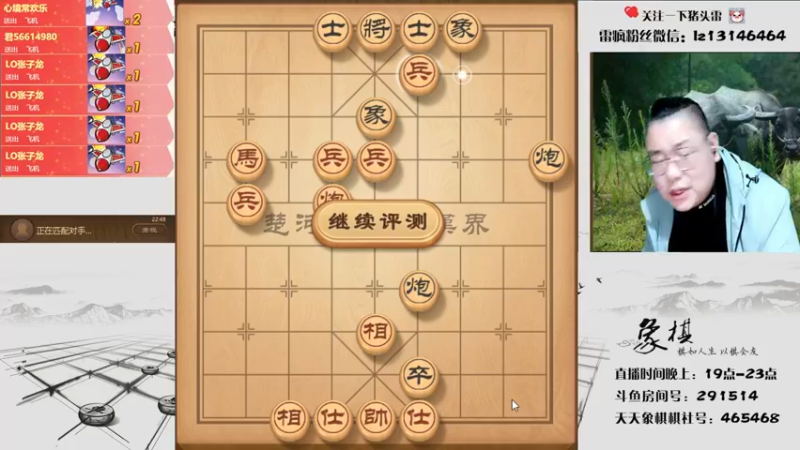 【2021-10-24 22点场】雷疯小叔：雷疯讲棋，斗转星移！