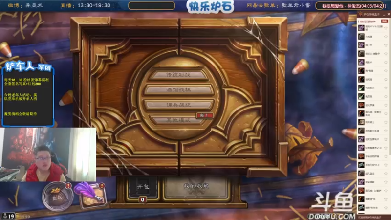 【2021-10-25 13点场】异灵术老师：异灵术：点进直播间就让你快乐的93589