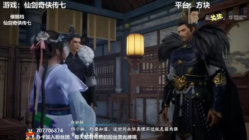 【2021-10-24 05点场】疯狂续命：仙剑奇侠传七 继续干~