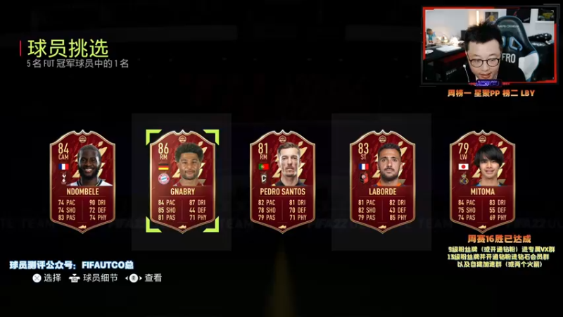 【2021-10-24 18点场】COCO花式FIFA：超级粉丝团决赛！兄弟们抬一抬