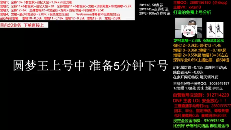 【2021-10-25 20点场】今日不服：金秋回归打造，龙袍套餐强化增幅搞回归指导