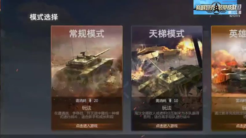 【巅峰坦克】聖殿灬米兰彡的精彩时刻 20211012 10点场(2)