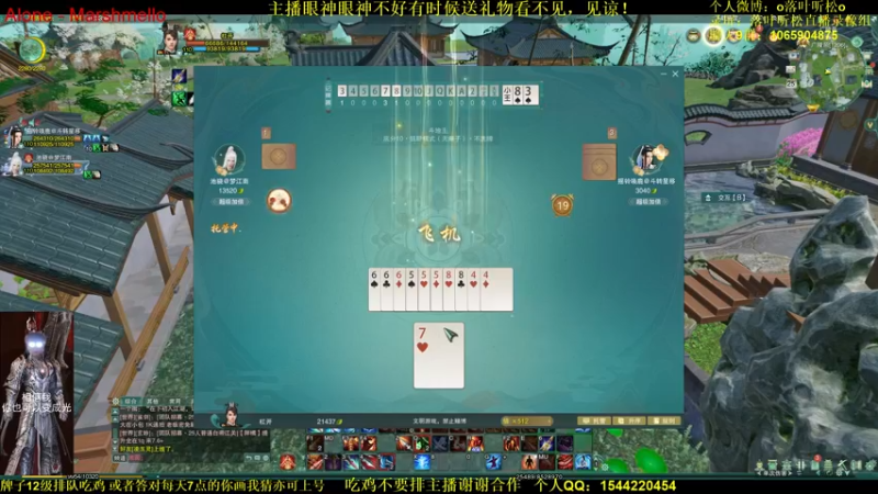 【2021-10-25 19点场】落叶听松：白龙三剑客！！！