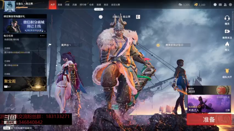 【2021-10-25 03点场】南云霁丶：赛季末，冲修罗