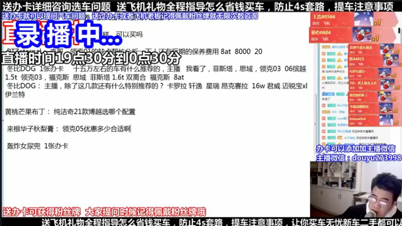 【2021-10-25 13点场】蒙奇你你你：斗鱼最专业车评主播 在线直播