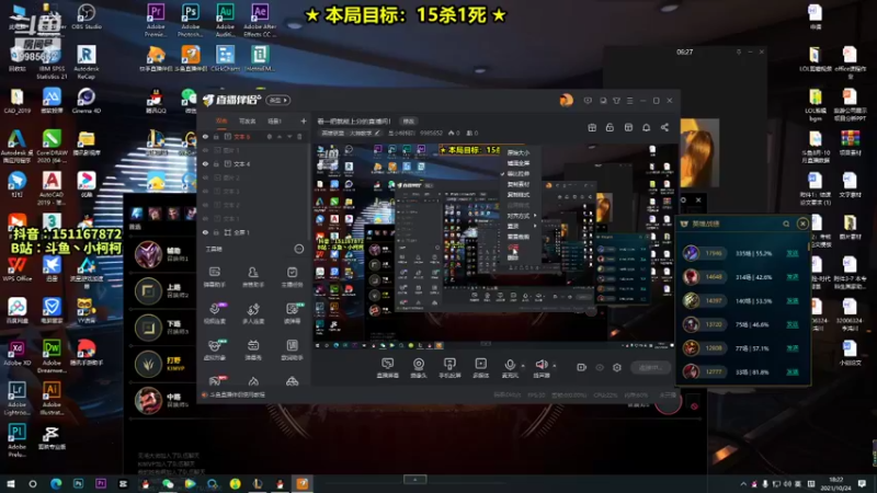 【2021-10-24 18点场】是小柯柯吖：看一把就能上分的直播间！