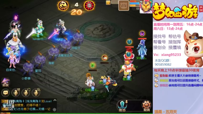 【2021-10-24 12点场】项95：专业帮找号~估号~蜃境~剑会~指挥！