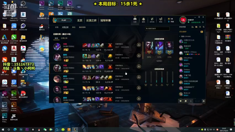 【2021-10-25 22点场】是小柯柯吖：看一把就能上分的直播间！