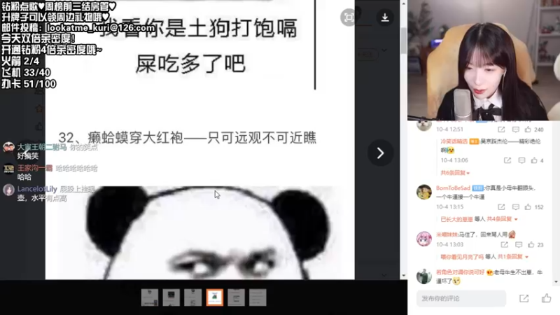 【2021-10-24 22点场】真栗：今天双倍亲密度哦！！