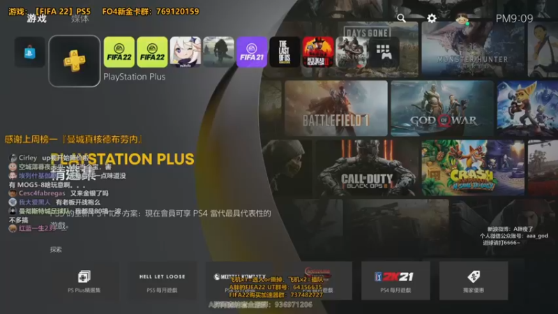 【2021-10-25 21点场】A胖瘦了：A胖FIFA22~PS5 UT