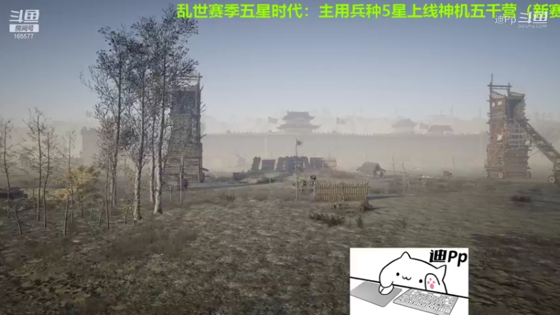 【战意】迪Pp的精彩时刻 20211025 14点场(1)
