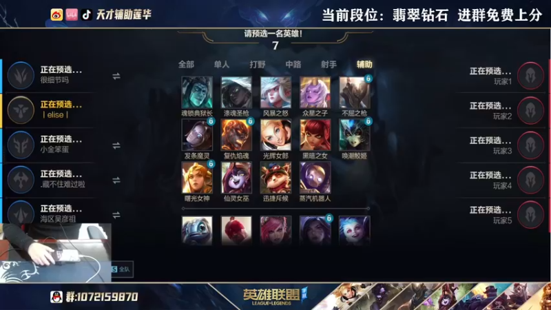 【2021-10-24 09点场】天才辅助莲华：QQ区大号已用辅助单排王者　打两把大号