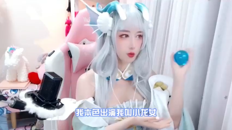 【峡谷变变变】小龙女OuO-西施游龙清影