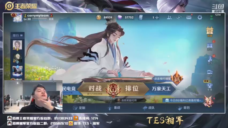 【2021-10-25 17点场】TES湘军：巅峰巅峰冲