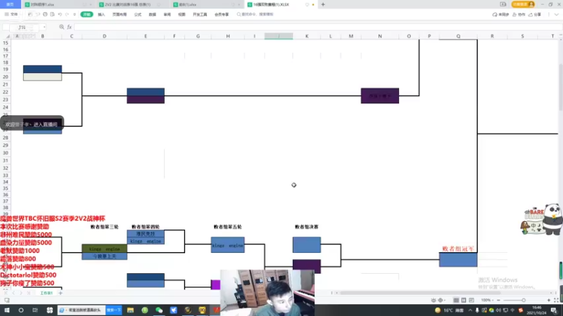 【2021-10-24 16点场】生命本无名8：1点Ob解说 2V2 战神杯淘汰赛～